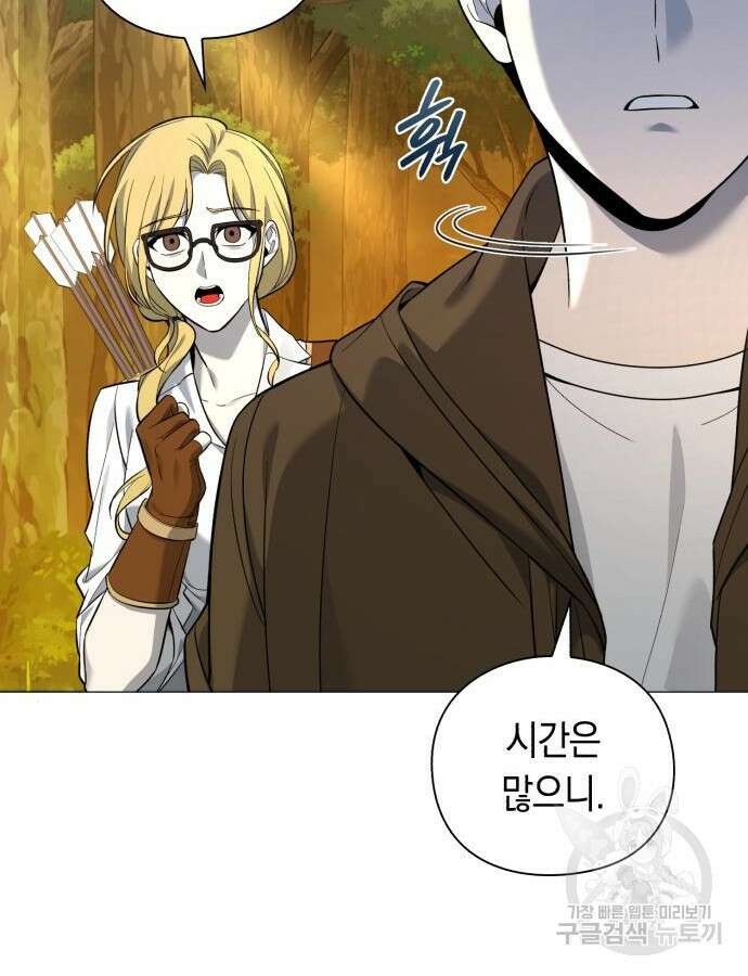 웨폰 크리에이터 13화 47