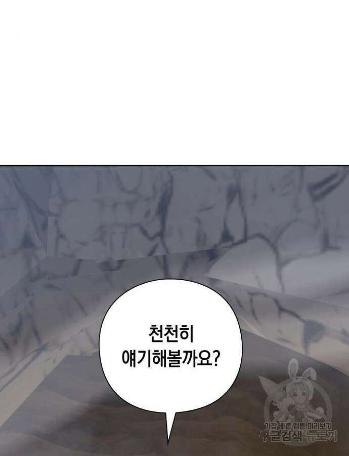웨폰 크리에이터 13화 48