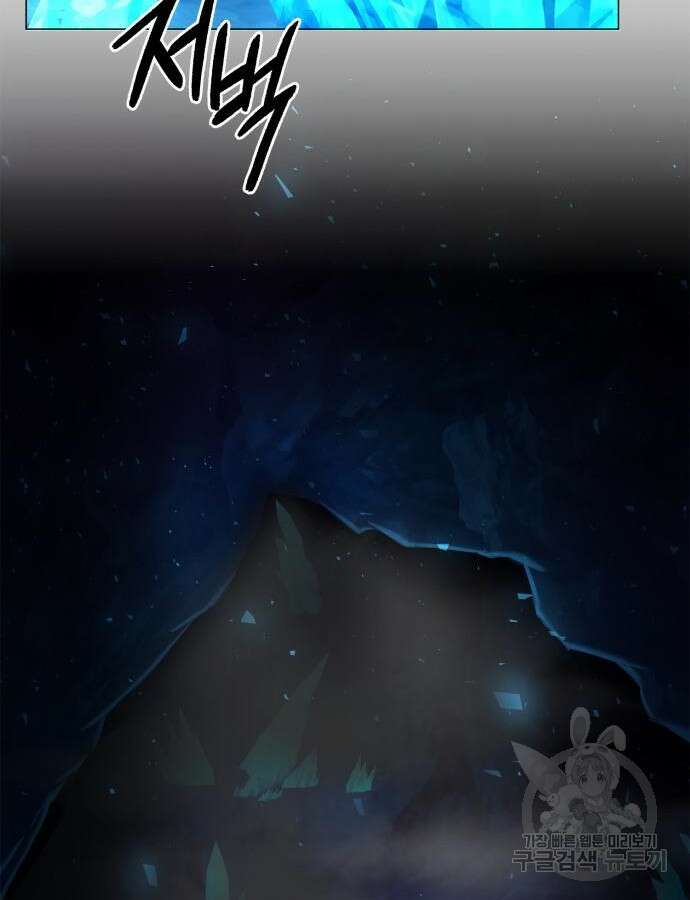 웨폰 크리에이터 13화 53