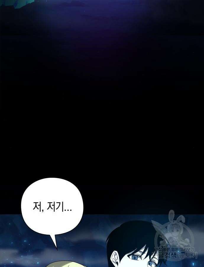 웨폰 크리에이터 13화 55
