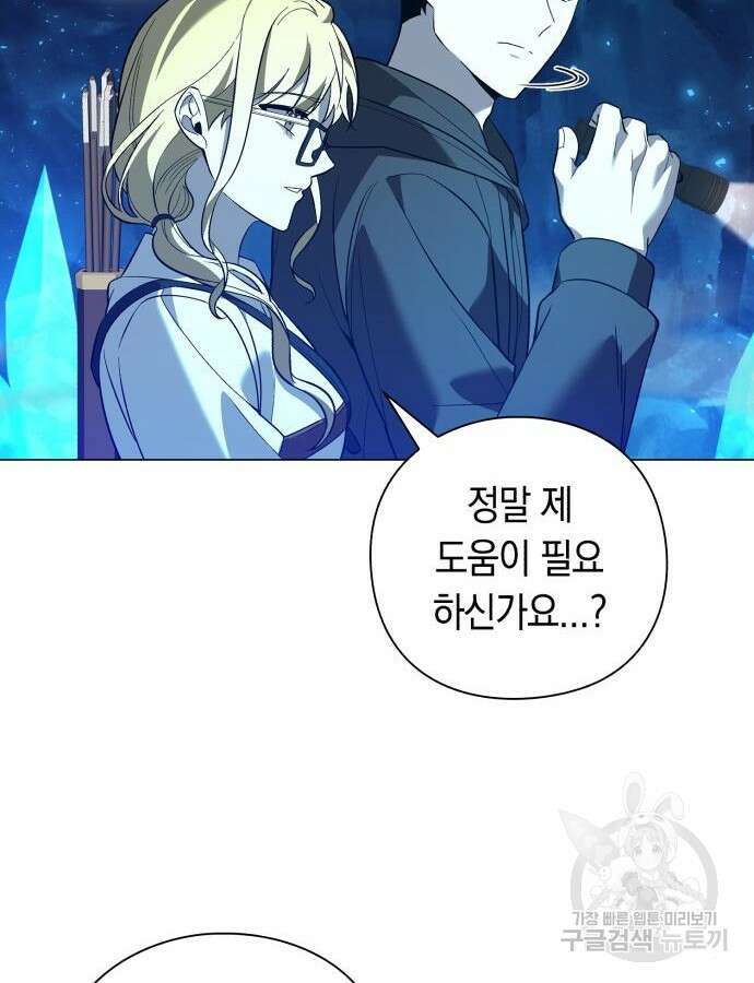 웨폰 크리에이터 13화 56