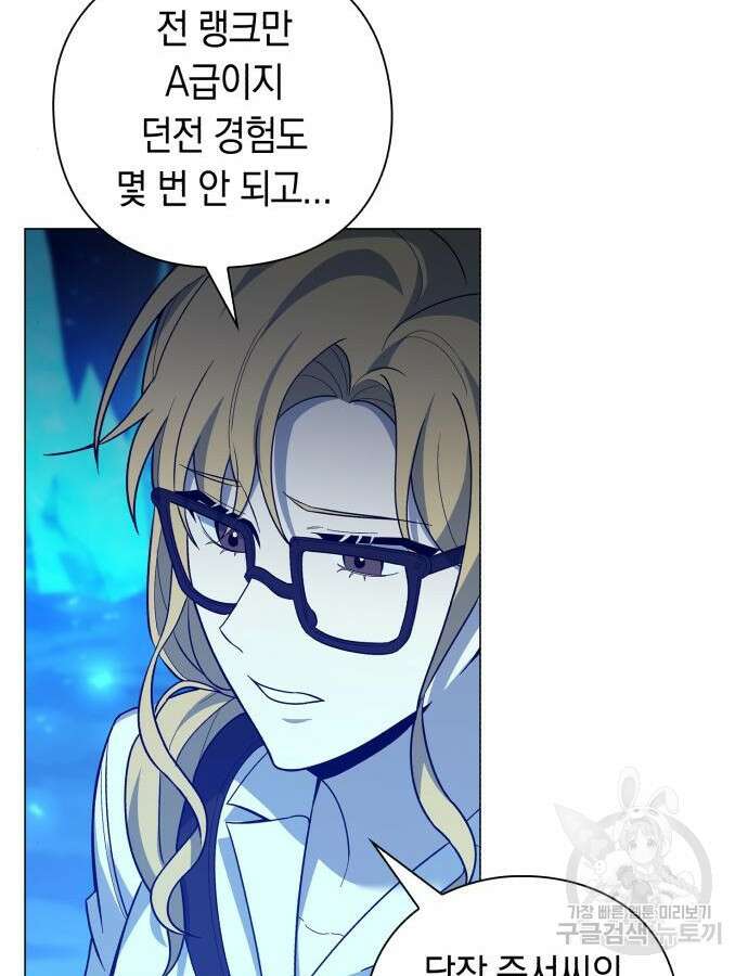 웨폰 크리에이터 13화 57