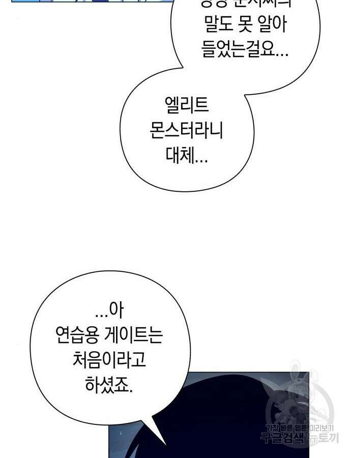 웨폰 크리에이터 13화 58