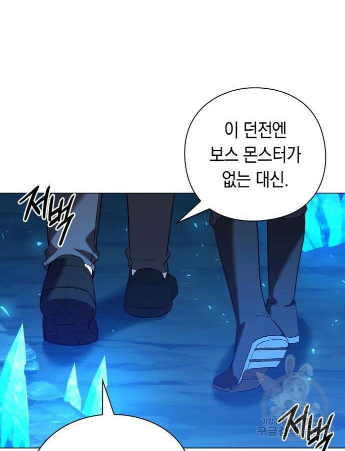 웨폰 크리에이터 13화 60