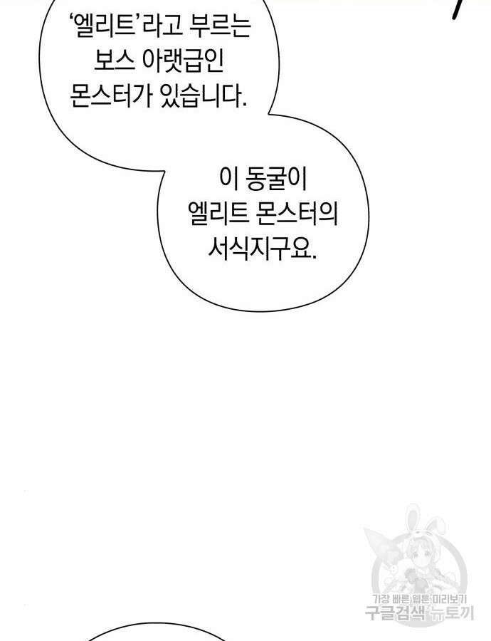 웨폰 크리에이터 13화 61