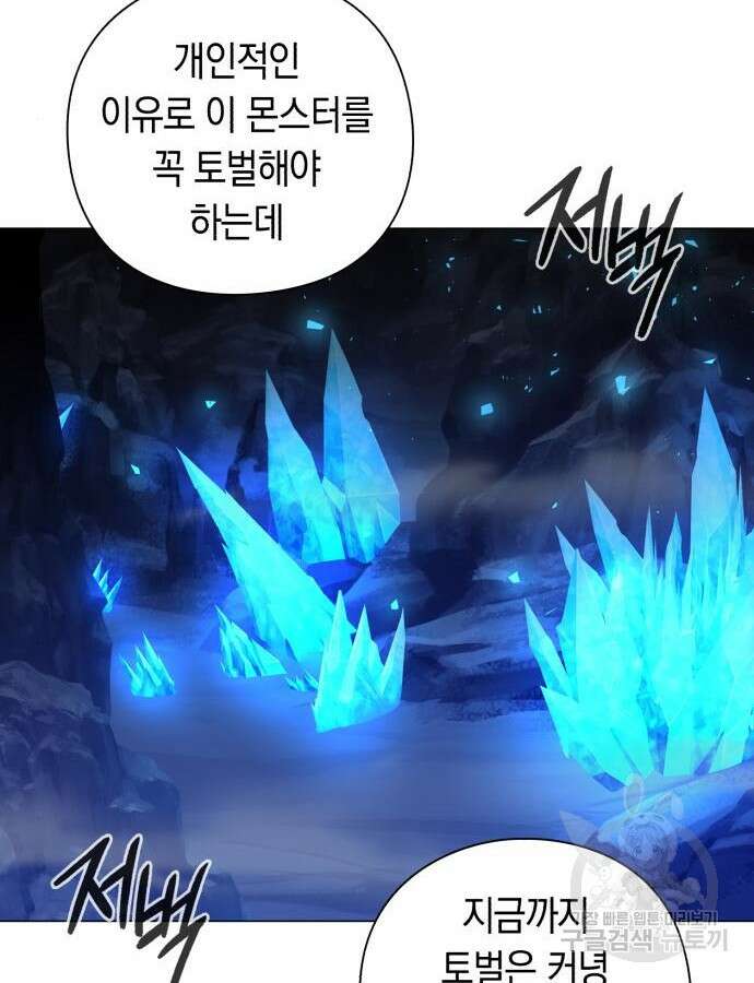 웨폰 크리에이터 13화 62
