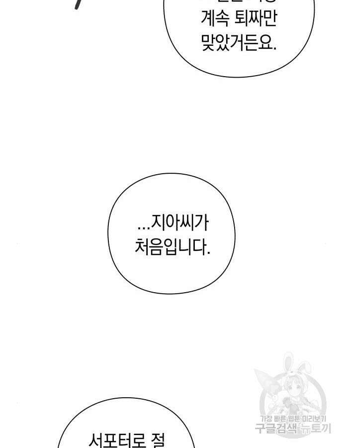 웨폰 크리에이터 13화 63