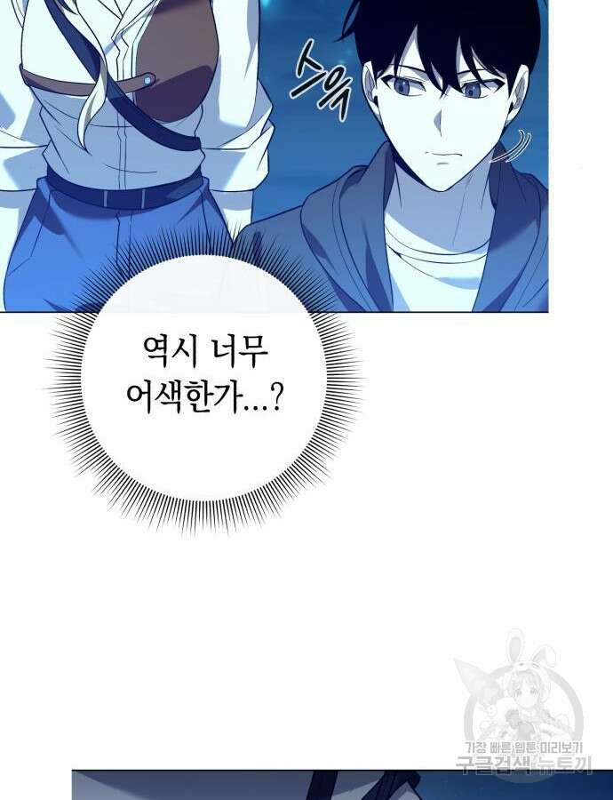 웨폰 크리에이터 13화 66