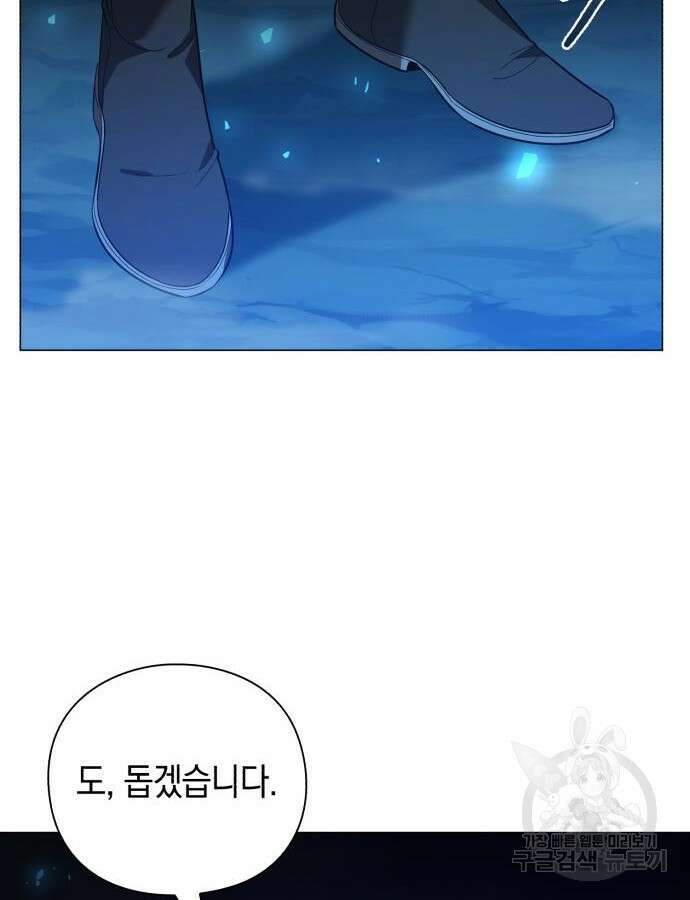 웨폰 크리에이터 13화 68