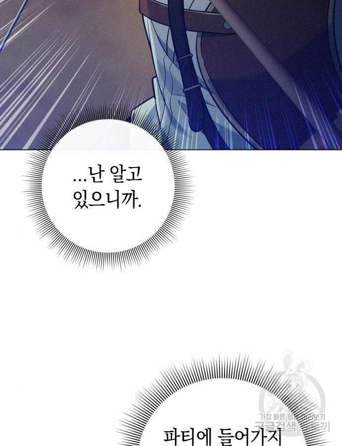 웨폰 크리에이터 13화 72