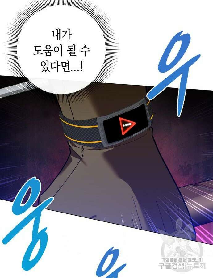 웨폰 크리에이터 13화 75