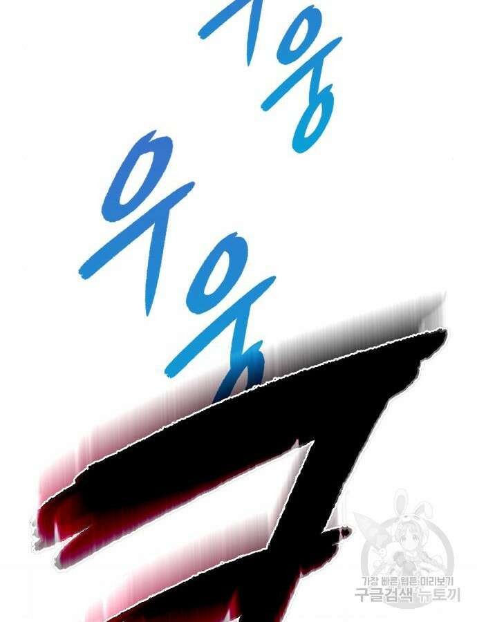 웨폰 크리에이터 13화 76