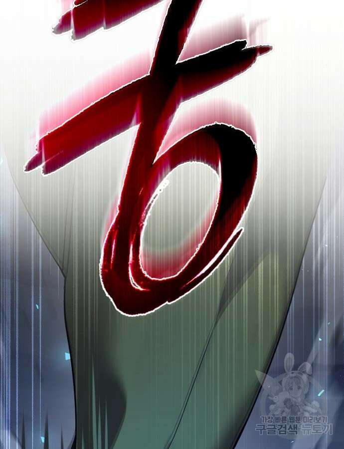 웨폰 크리에이터 13화 77
