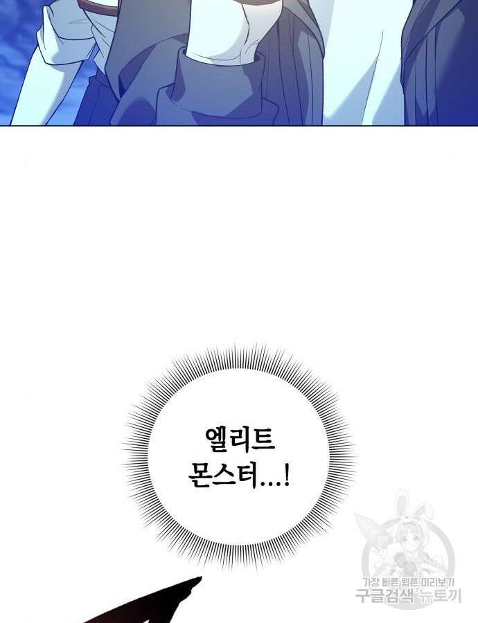 웨폰 크리에이터 13화 80