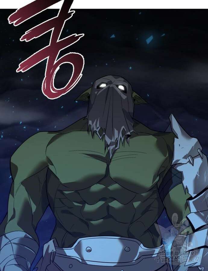 웨폰 크리에이터 13화 81