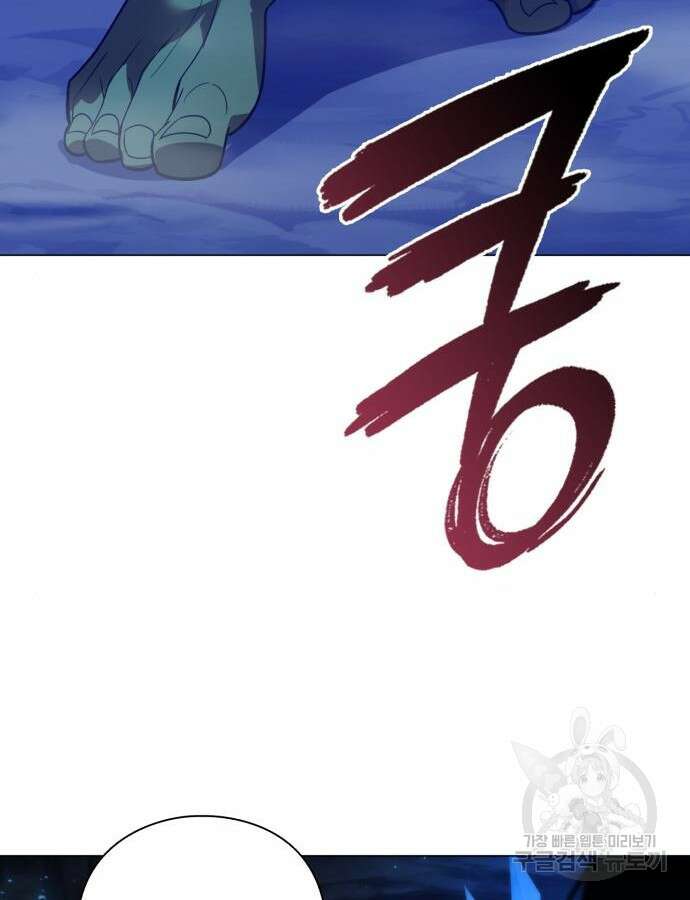 웨폰 크리에이터 13화 83