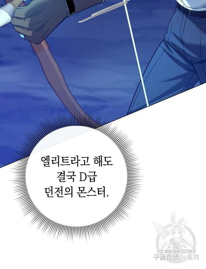 웨폰 크리에이터 13화 85