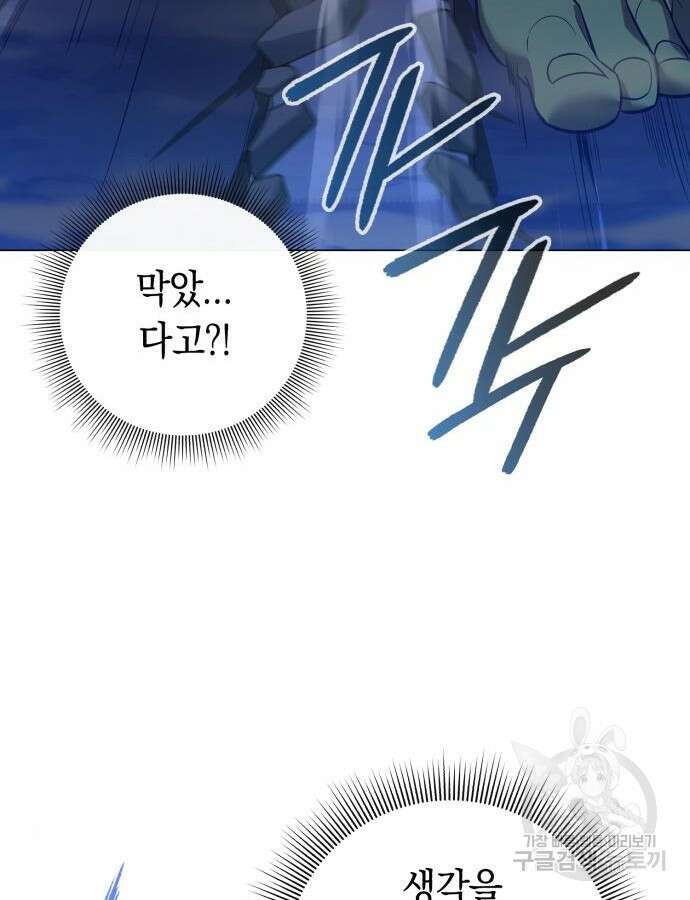 웨폰 크리에이터 13화 94