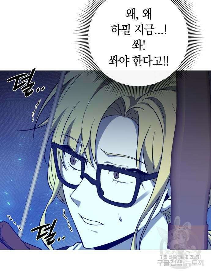 웨폰 크리에이터 13화 98