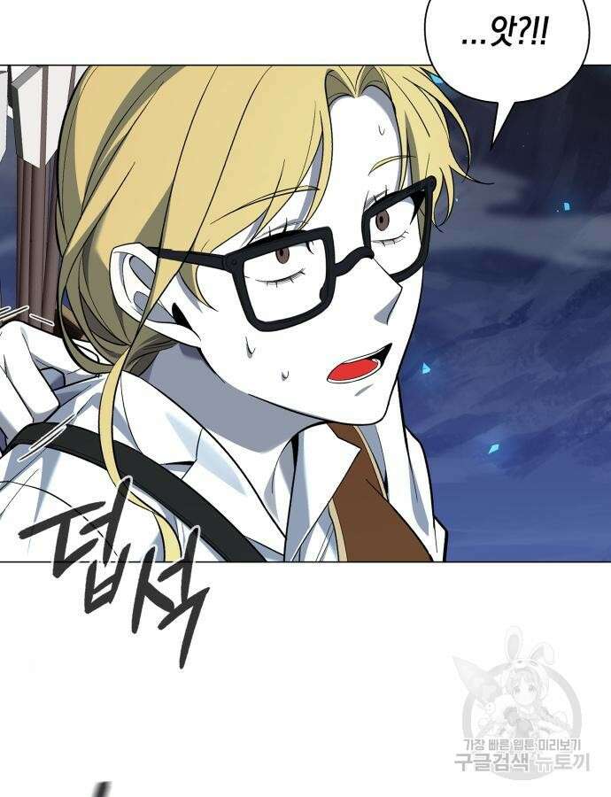 웨폰 크리에이터 13화 103