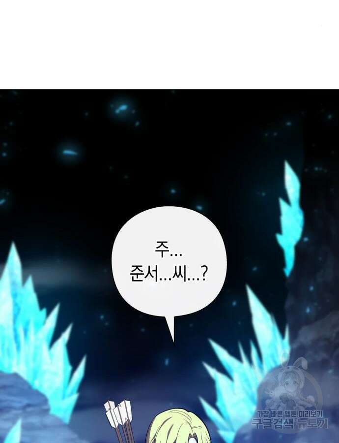 웨폰 크리에이터 13화 110