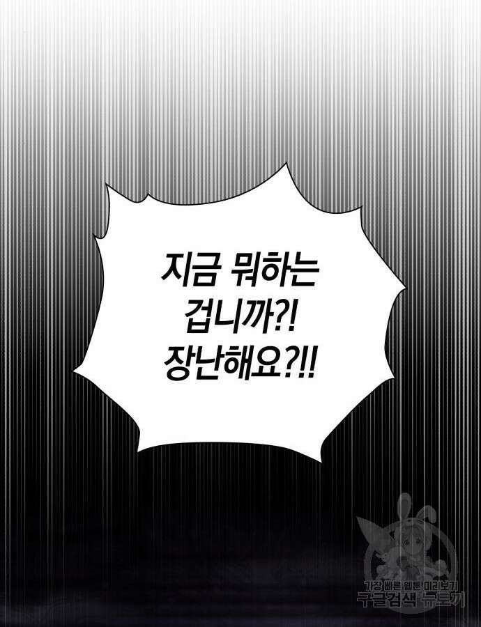 웨폰 크리에이터 13화 112