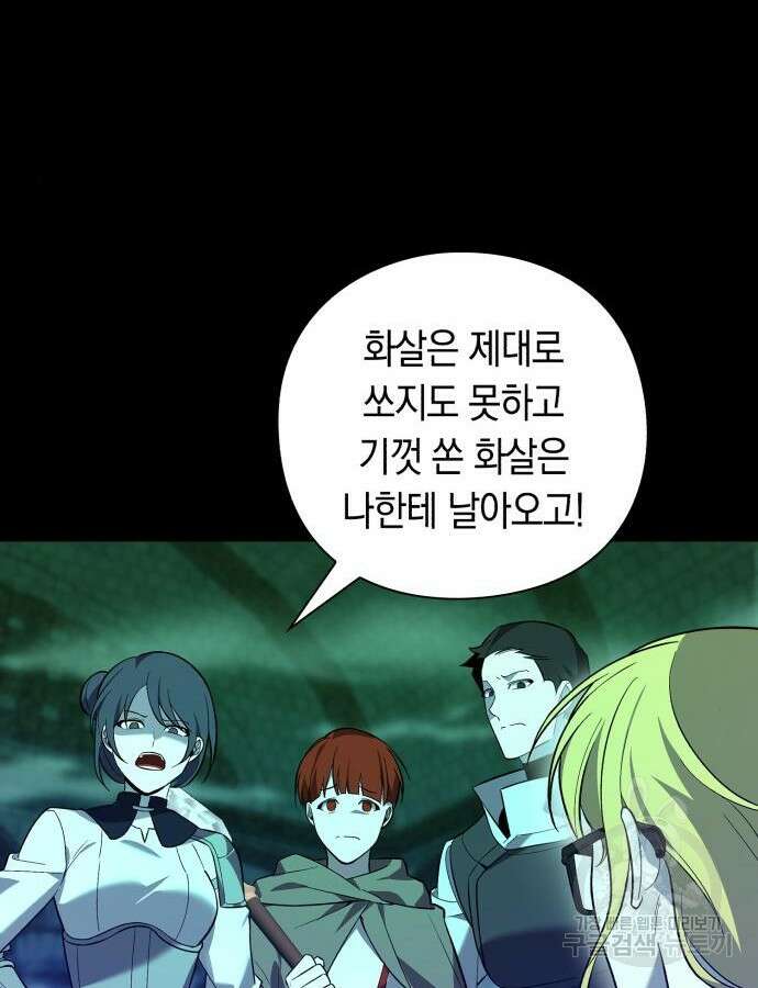 웨폰 크리에이터 13화 114