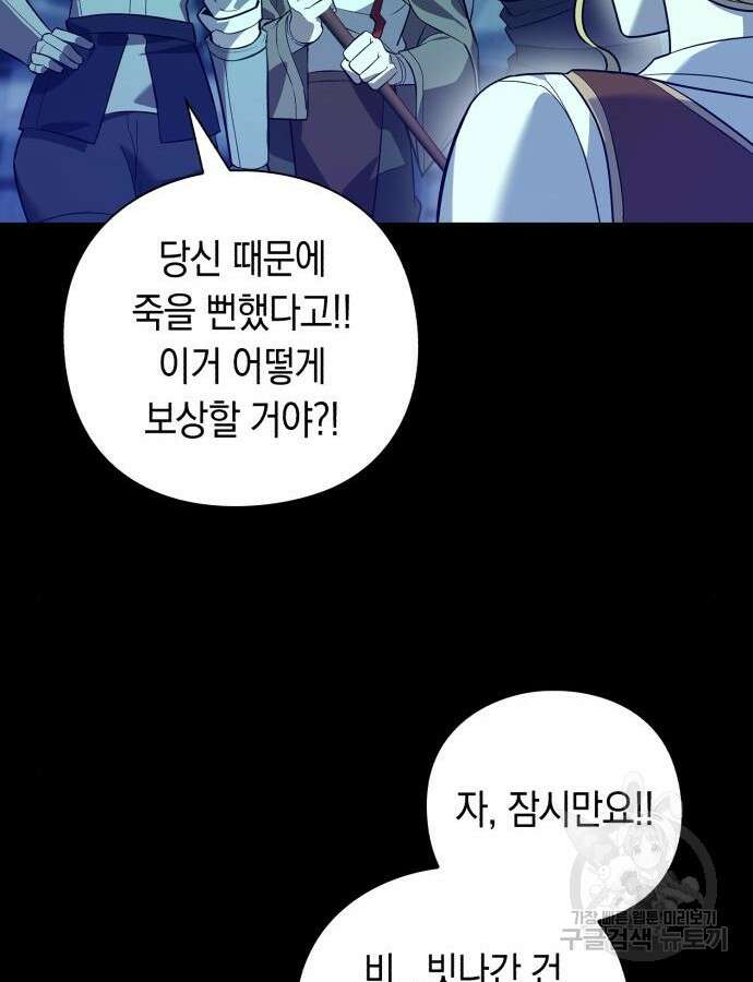 웨폰 크리에이터 13화 115