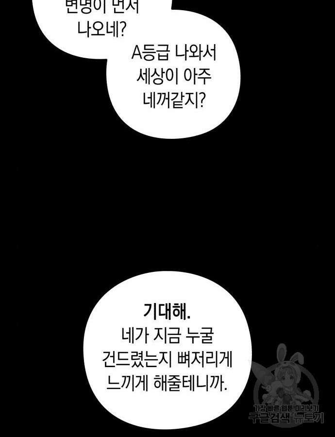 웨폰 크리에이터 13화 117