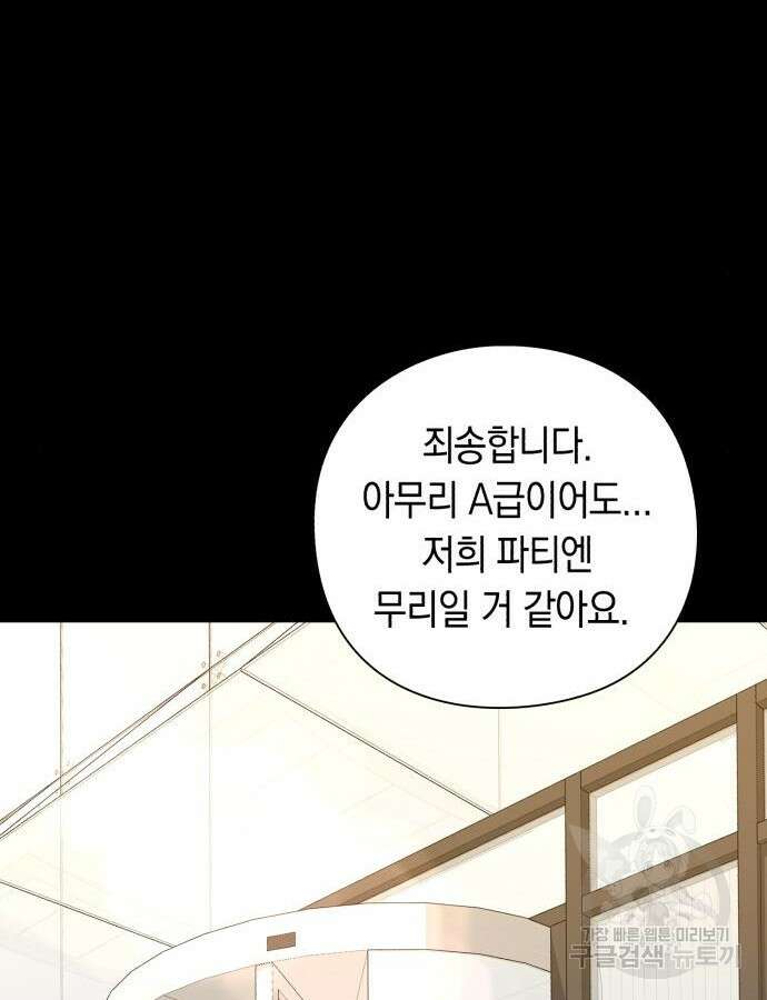 웨폰 크리에이터 13화 118