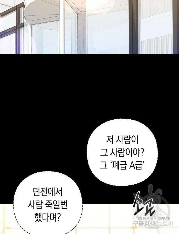 웨폰 크리에이터 13화 119