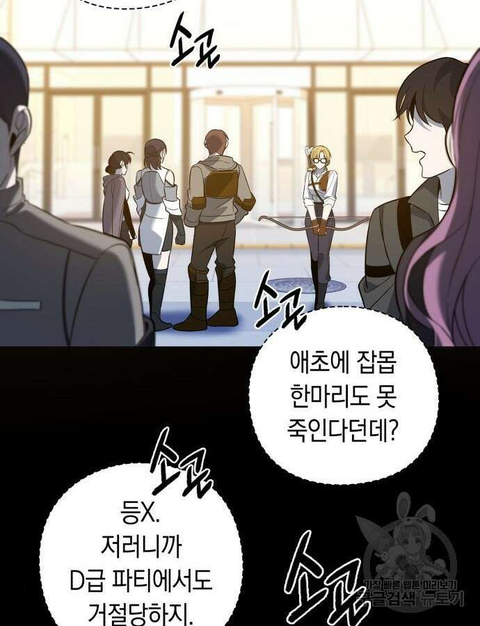 웨폰 크리에이터 13화 120