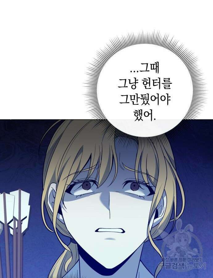 웨폰 크리에이터 13화 123