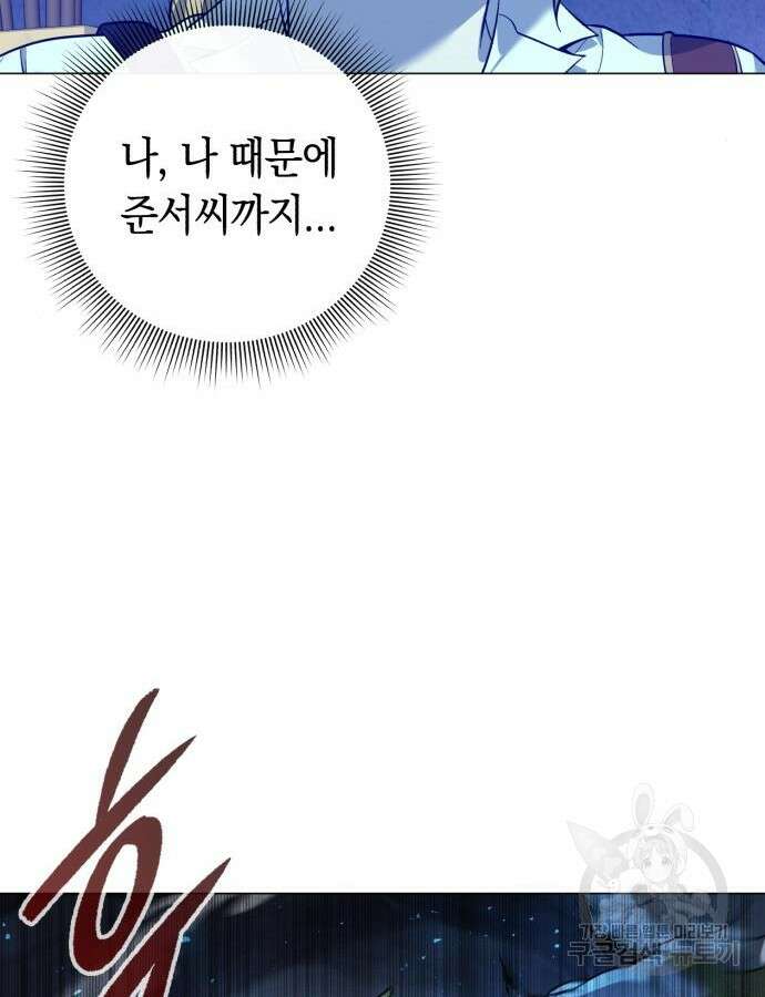 웨폰 크리에이터 13화 124