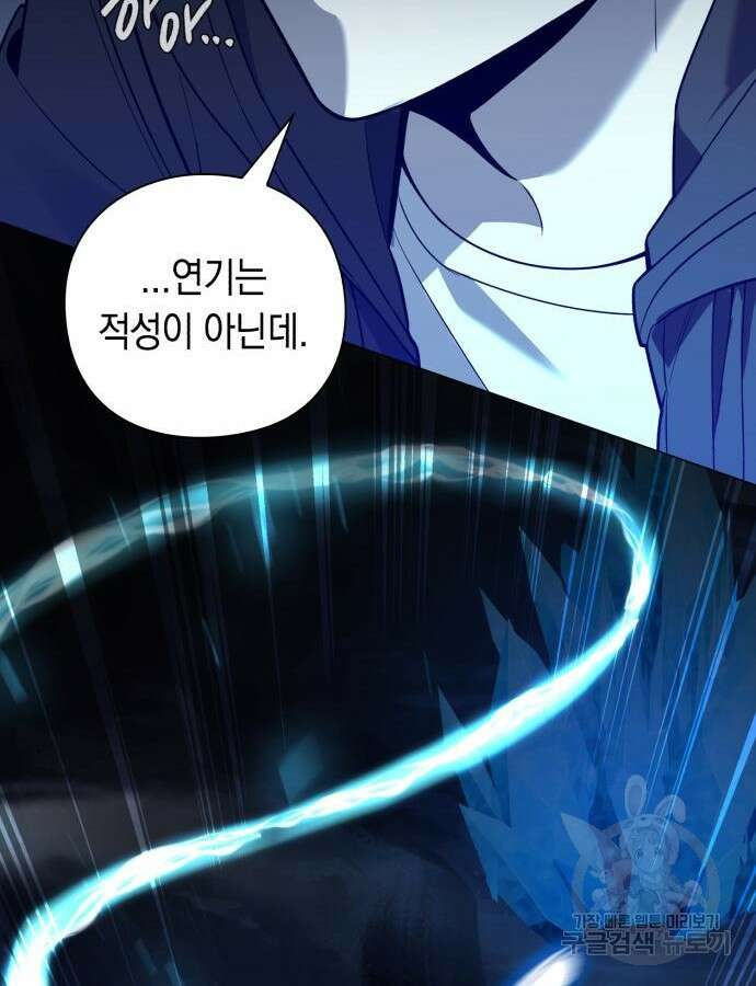 웨폰 크리에이터 13화 128