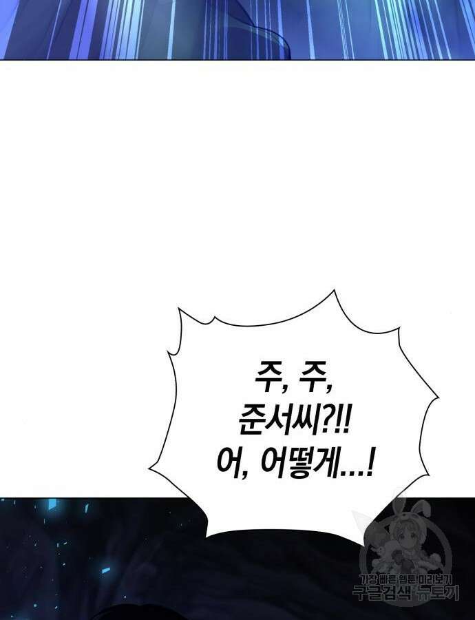 웨폰 크리에이터 13화 131