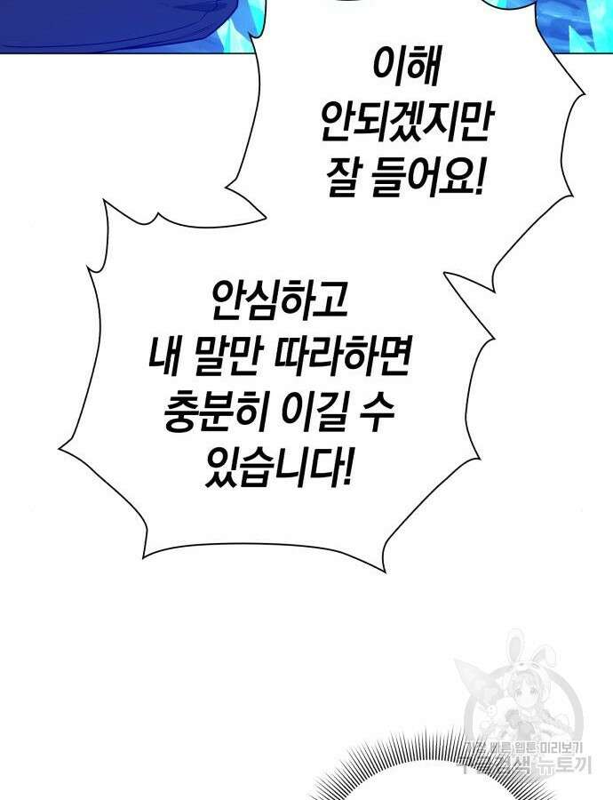 웨폰 크리에이터 13화 133