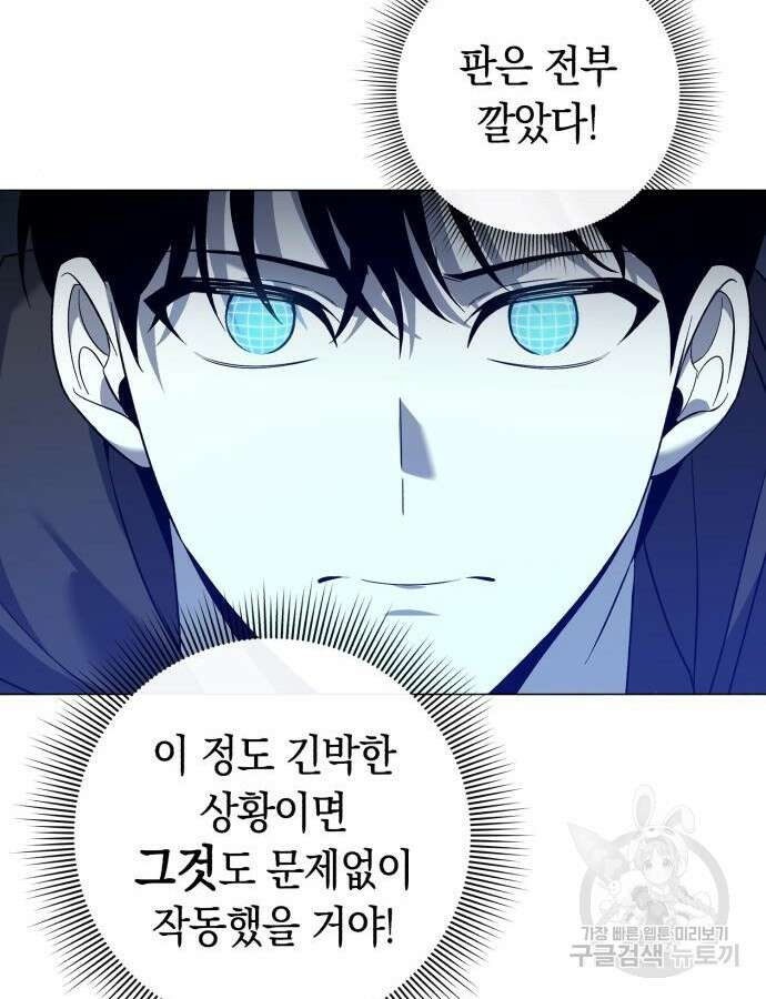 웨폰 크리에이터 13화 134