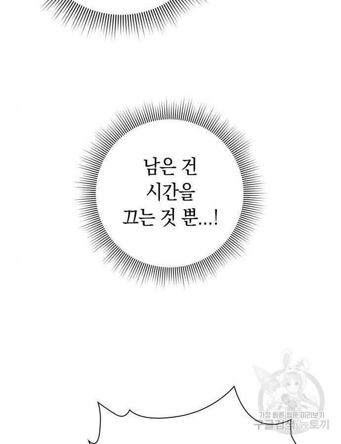 웨폰 크리에이터 13화 135