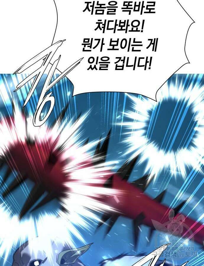 웨폰 크리에이터 13화 136