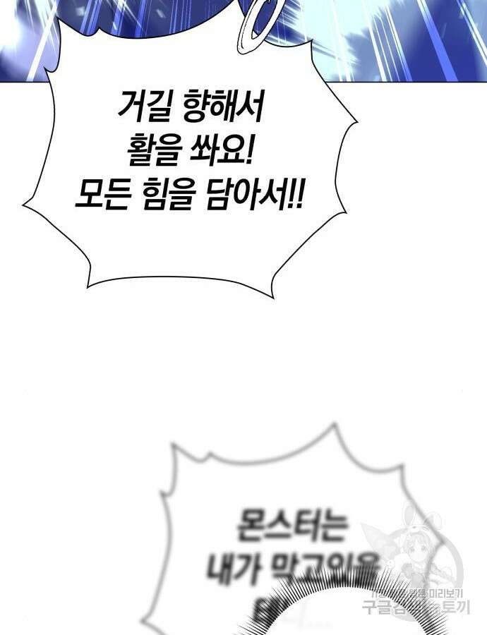 웨폰 크리에이터 13화 138