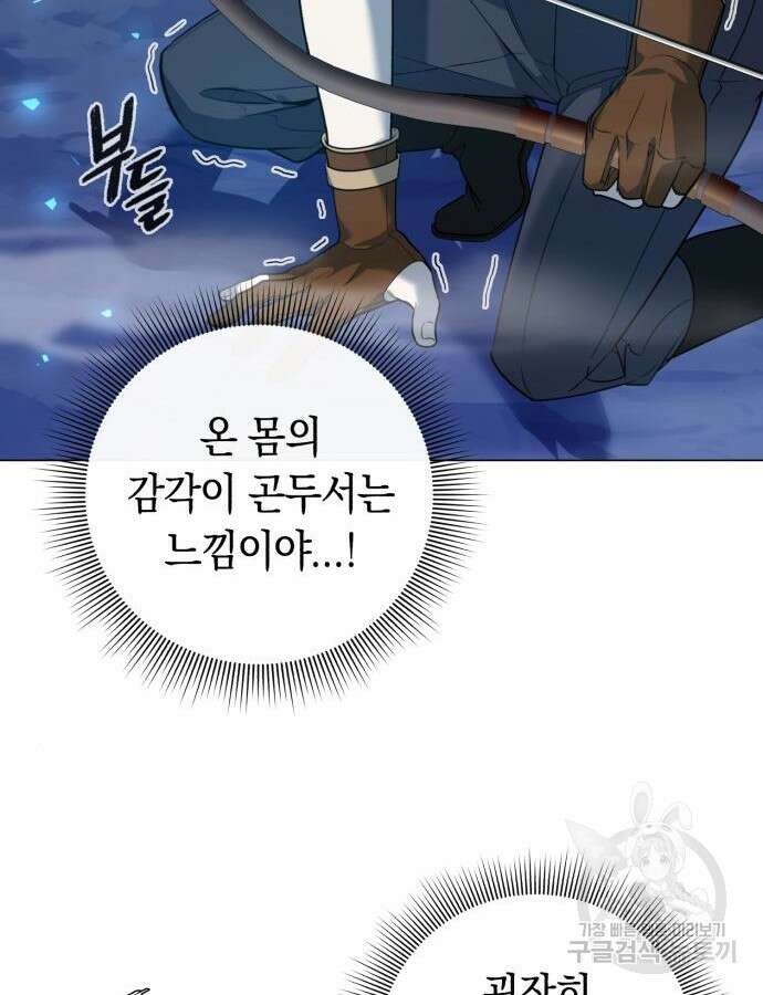 웨폰 크리에이터 13화 140