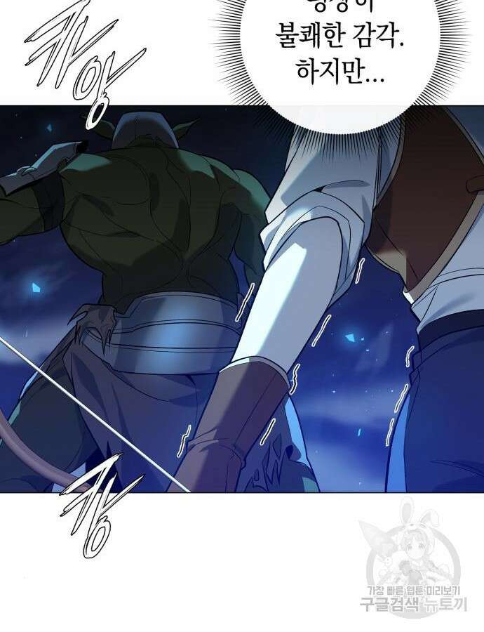 웨폰 크리에이터 13화 141