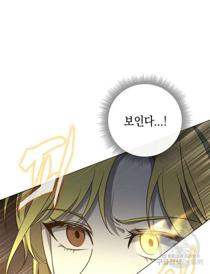 웨폰 크리에이터 13화 142