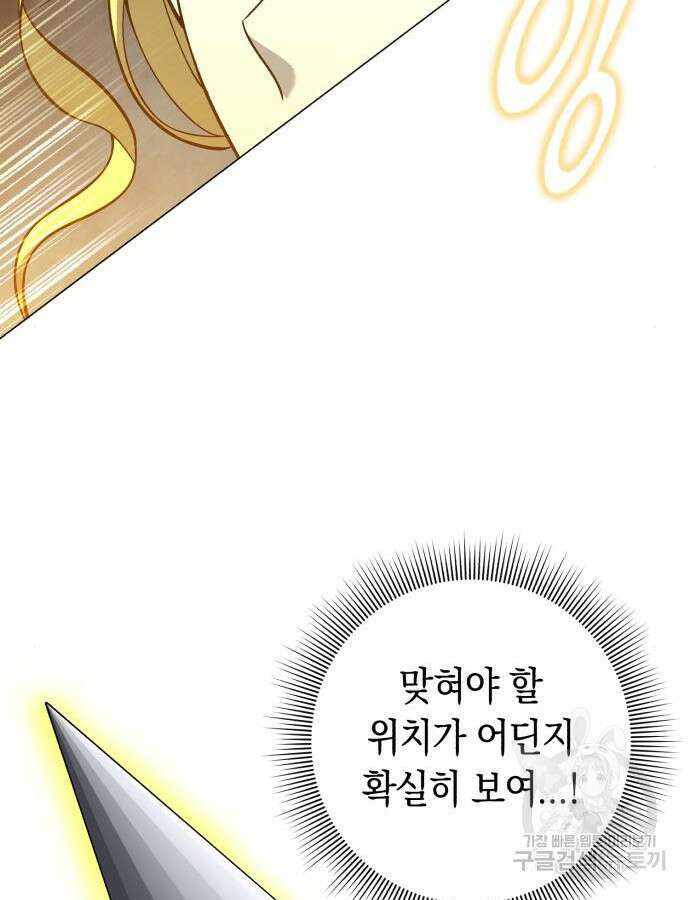 웨폰 크리에이터 13화 143