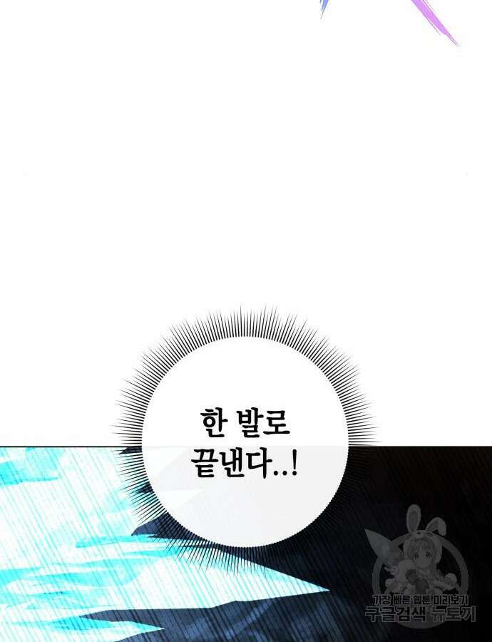 웨폰 크리에이터 13화 150
