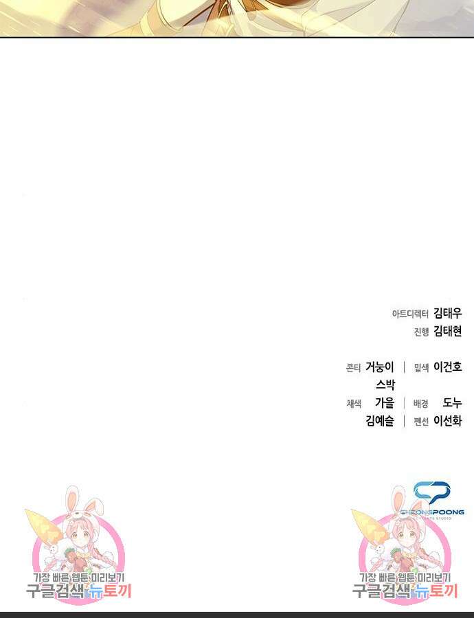 웨폰 크리에이터 13화 168