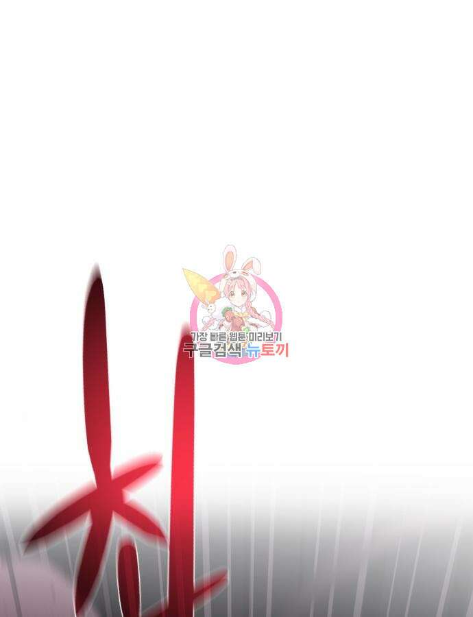 던전 씹어먹는 아티팩트 140화 1