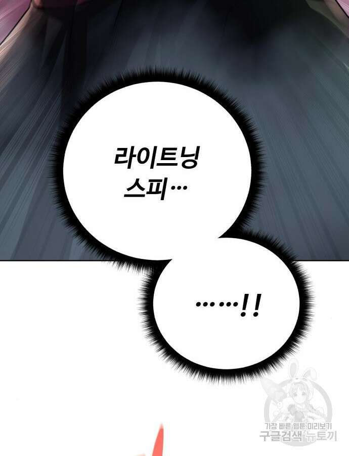 던전 씹어먹는 아티팩트 140화 4