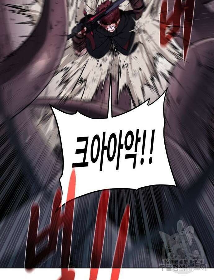 던전 씹어먹는 아티팩트 140화 6